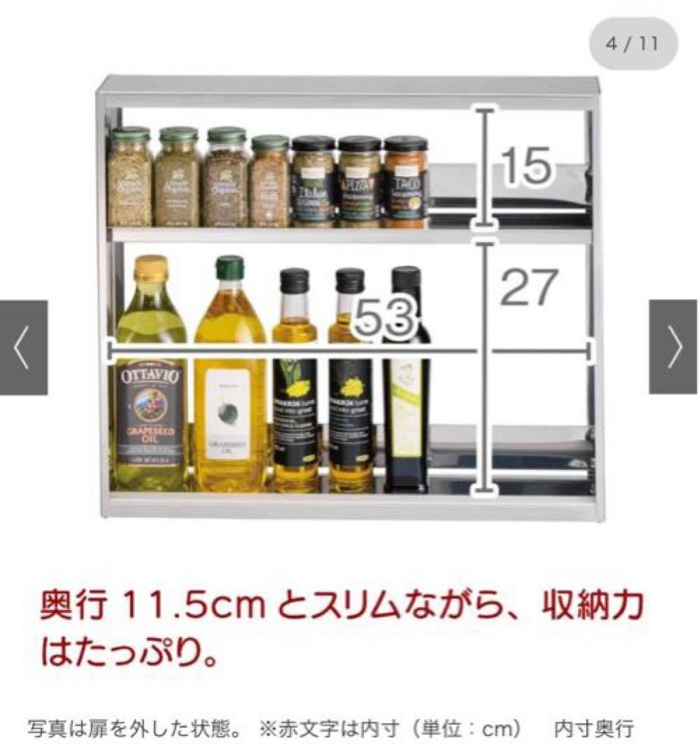 dinos ディノス 調味料ラック スパイス 台所収納 キッチン