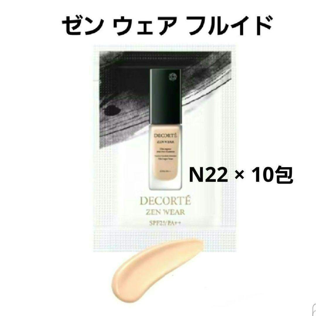 ゼンウェアフルイドN22×10 ・リペアセラム20・ip10・AQ Ⅲ 各20