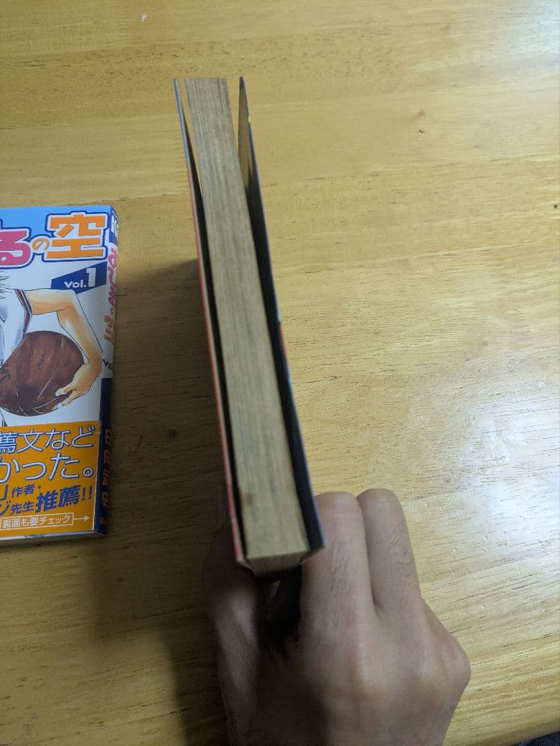 あひるの空 はじめの一歩 1巻 初版