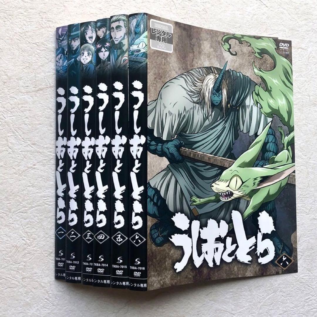 うしおととら DVD レンタル落ち　 全13巻