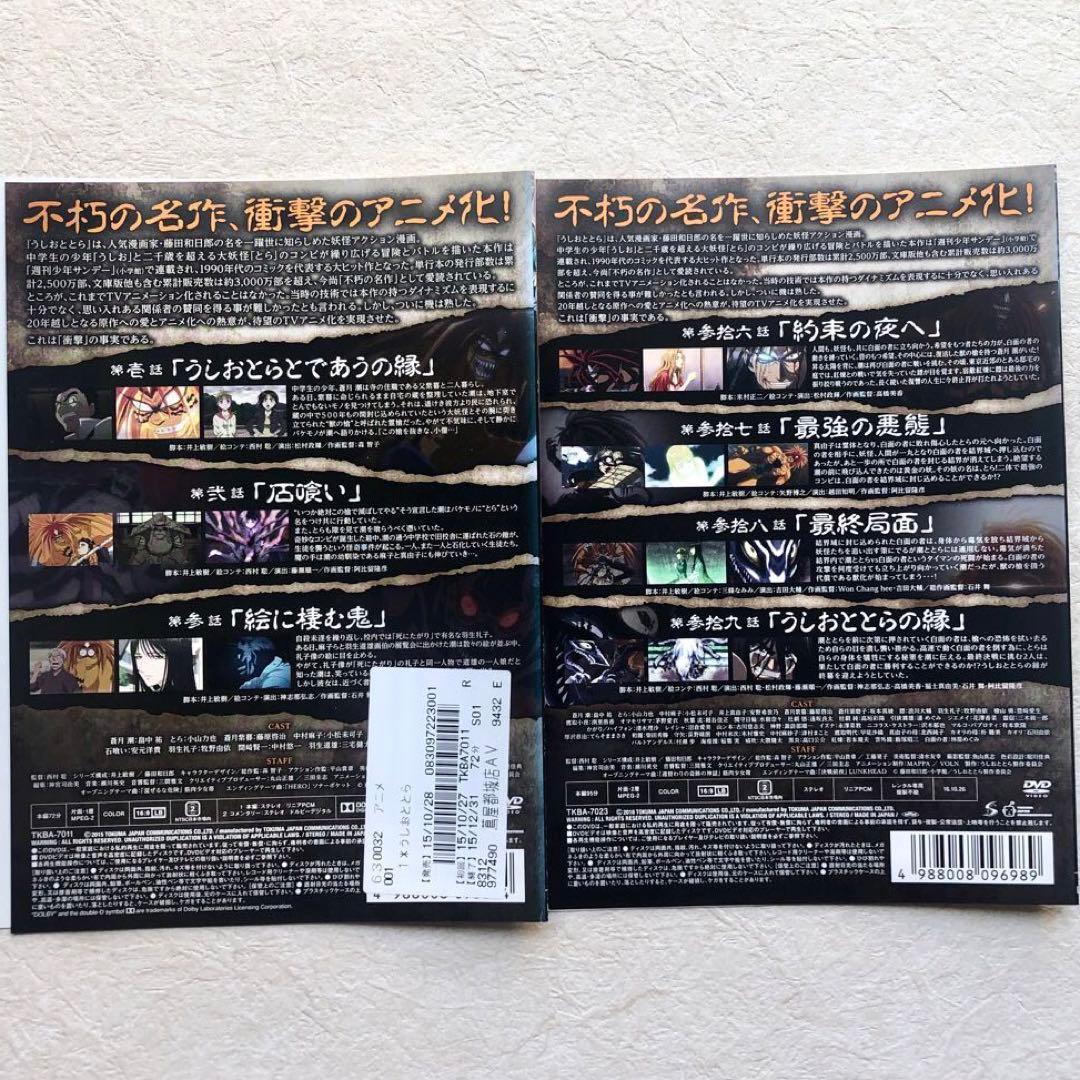 うしおととら DVD レンタル落ち　 全13巻