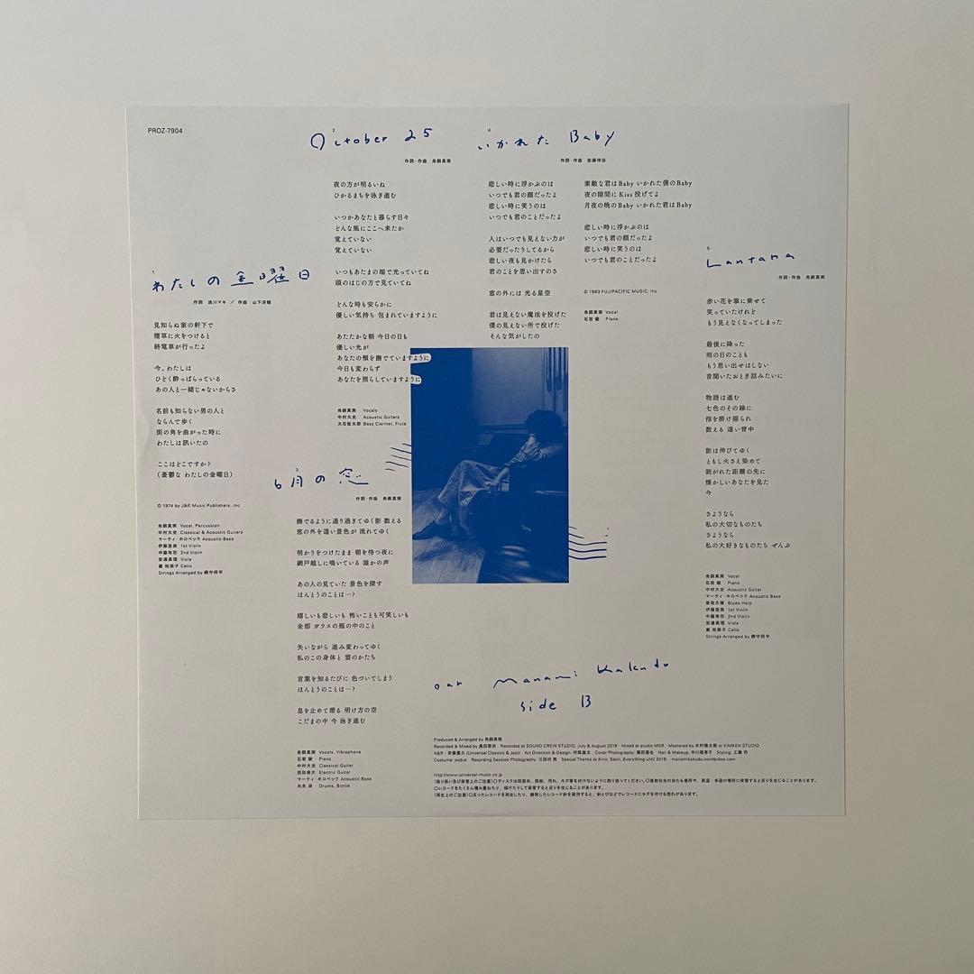 角銅 真実‎ – Oar