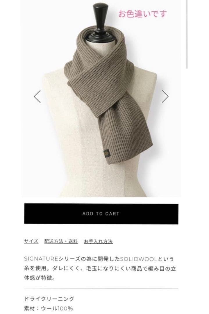 小物 BATONERGoods SOLID WOOL MUFFLER