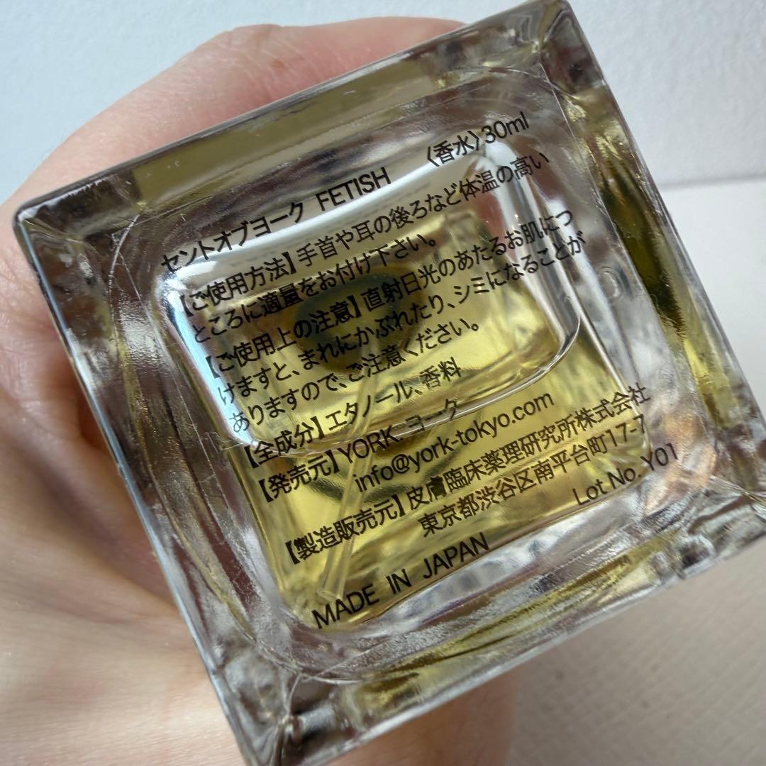【ほぼ未使用】セントオブヨーク／FETISH 30ml