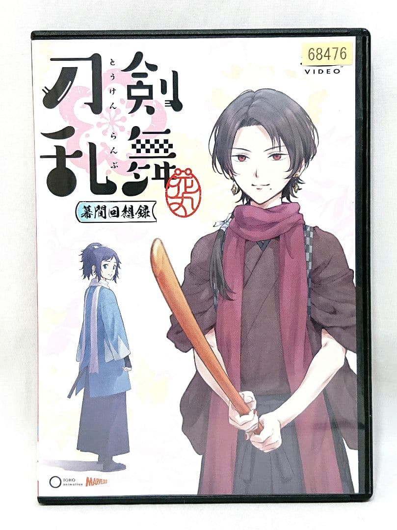 刀剣乱舞/幕間回想録【1期+2期+3期】DVD 全19巻