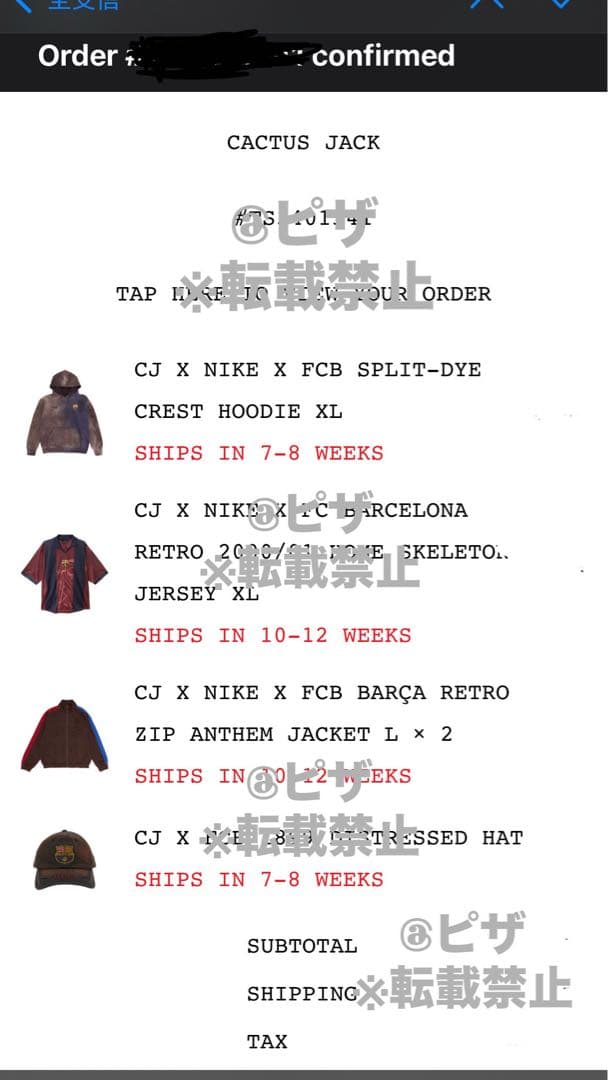 犬*ラ様 【領収付】Travis Scott × FC Barcelona キャ