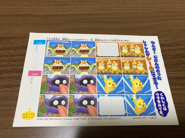 【希少】 ポケモンスナップ64 スナップシール付き