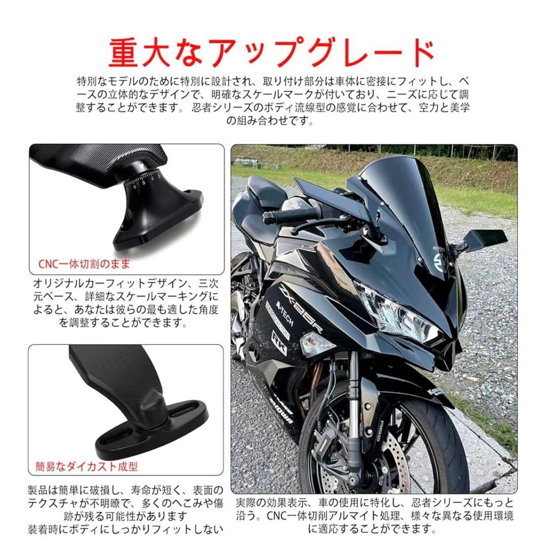 NINJA ウィングミラー