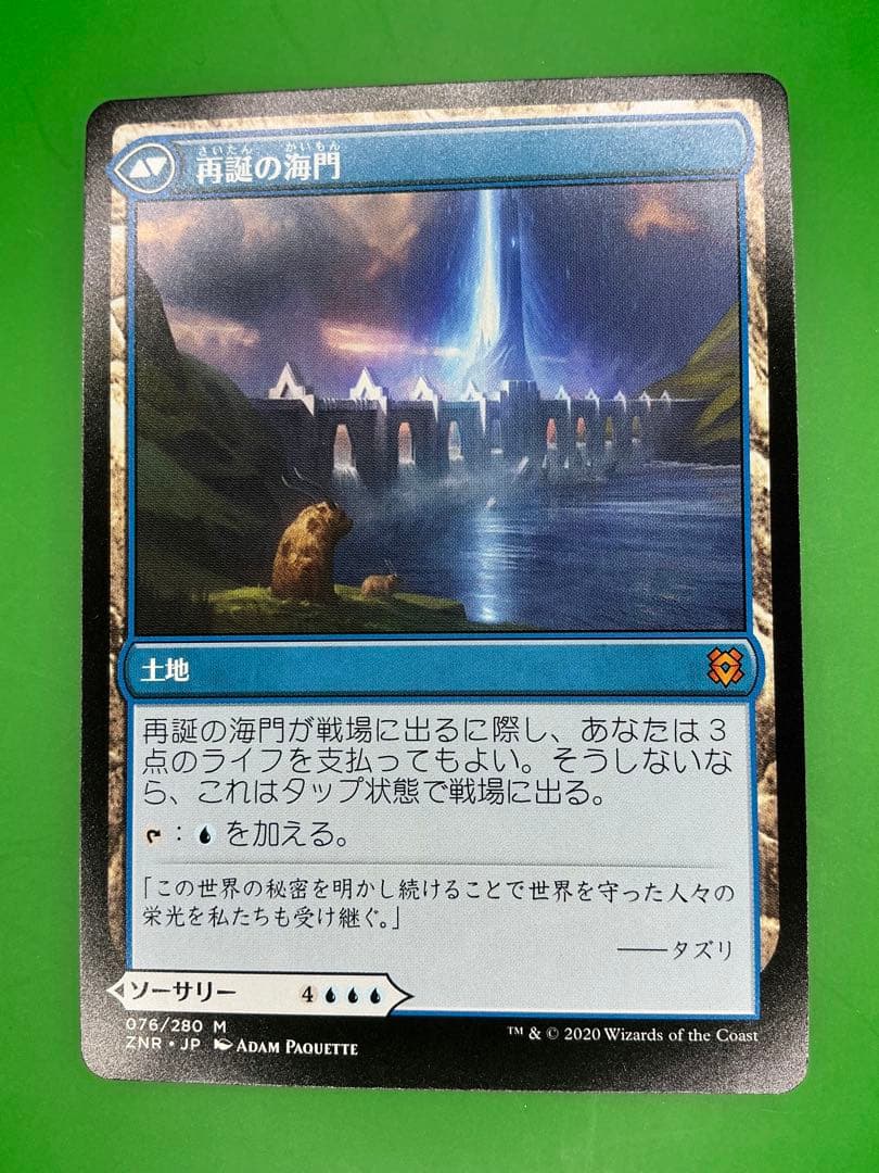 海門修復　2枚
