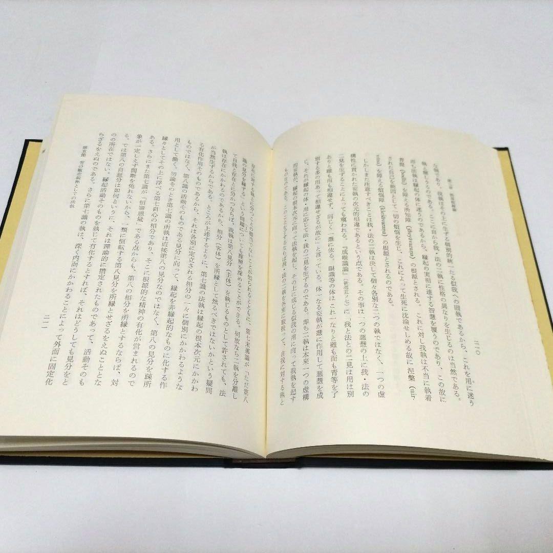 仏教の倫理学的研究 井上善右衛門 【Amazon 日本の古書店 在庫なし】