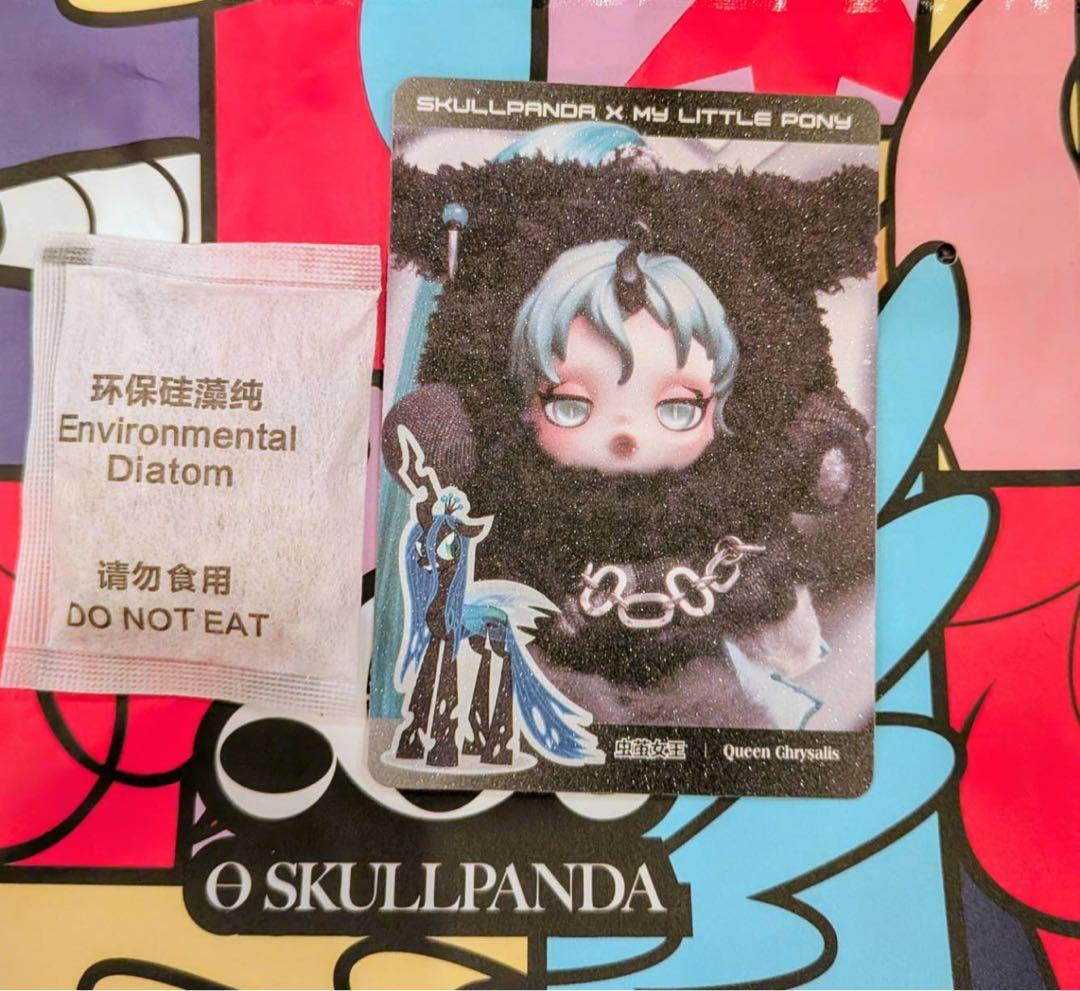 み*め様 SKULLPANDA x My Little Pony スーパーシーク