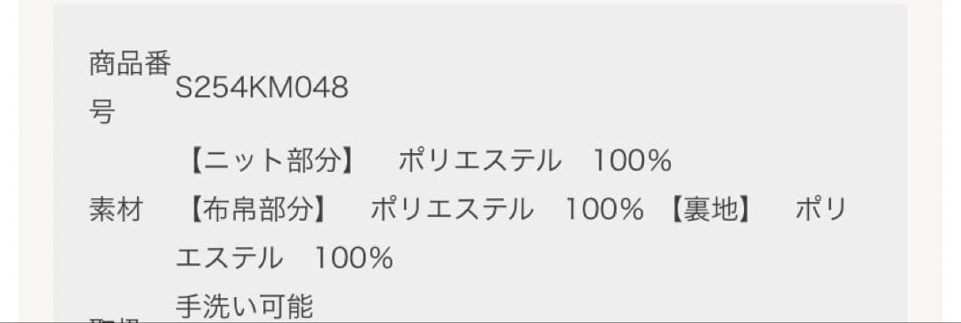 SONO オーナメントパールカーディガン