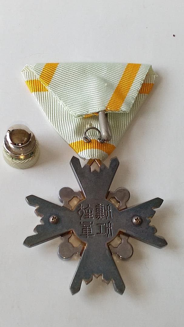 希少品 勲五等瑞宝章 勲章 ミリタリー ミリタリーグッズ 旧日本軍 美品 です。