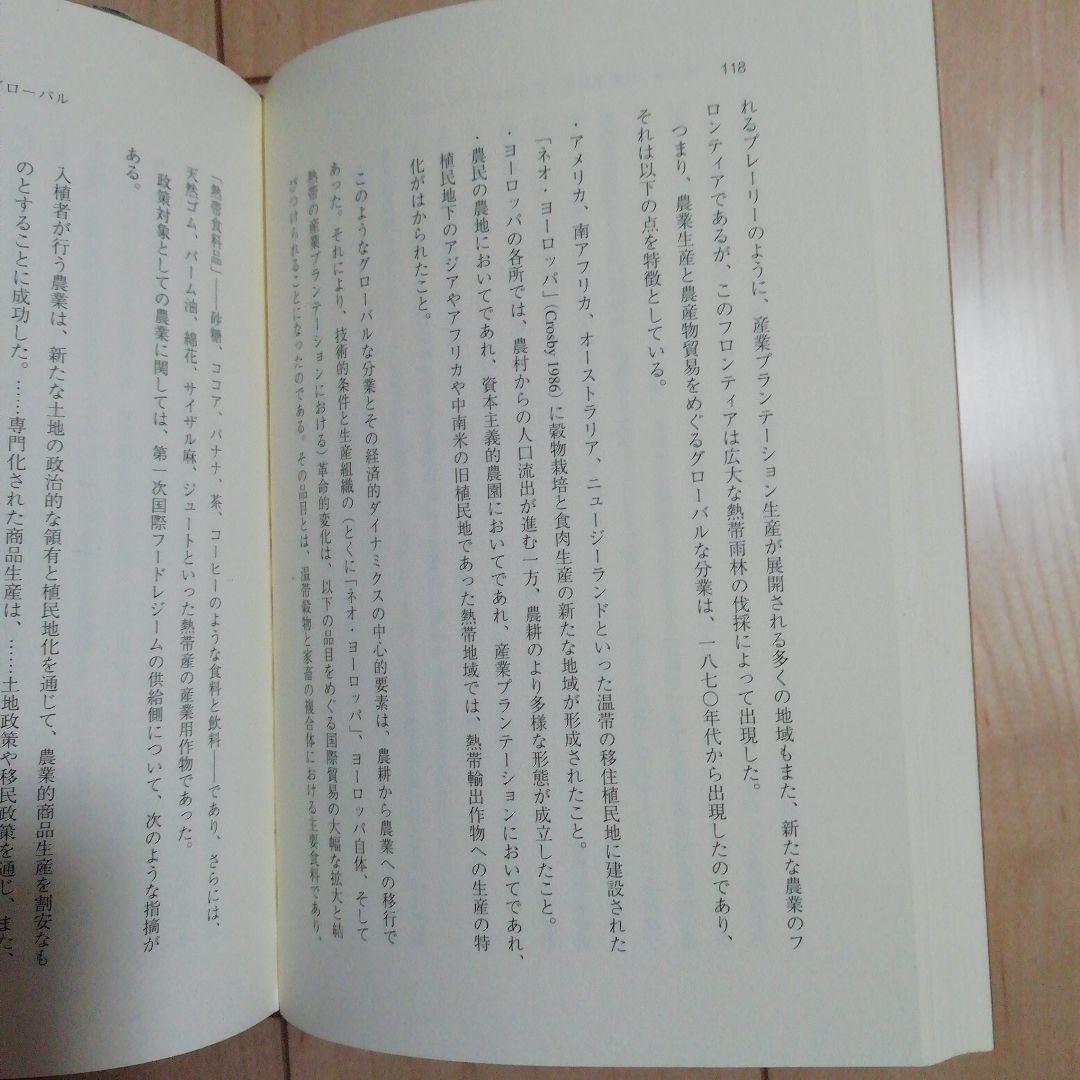 農林水産の経済学 & 食と農の政治経済学セット