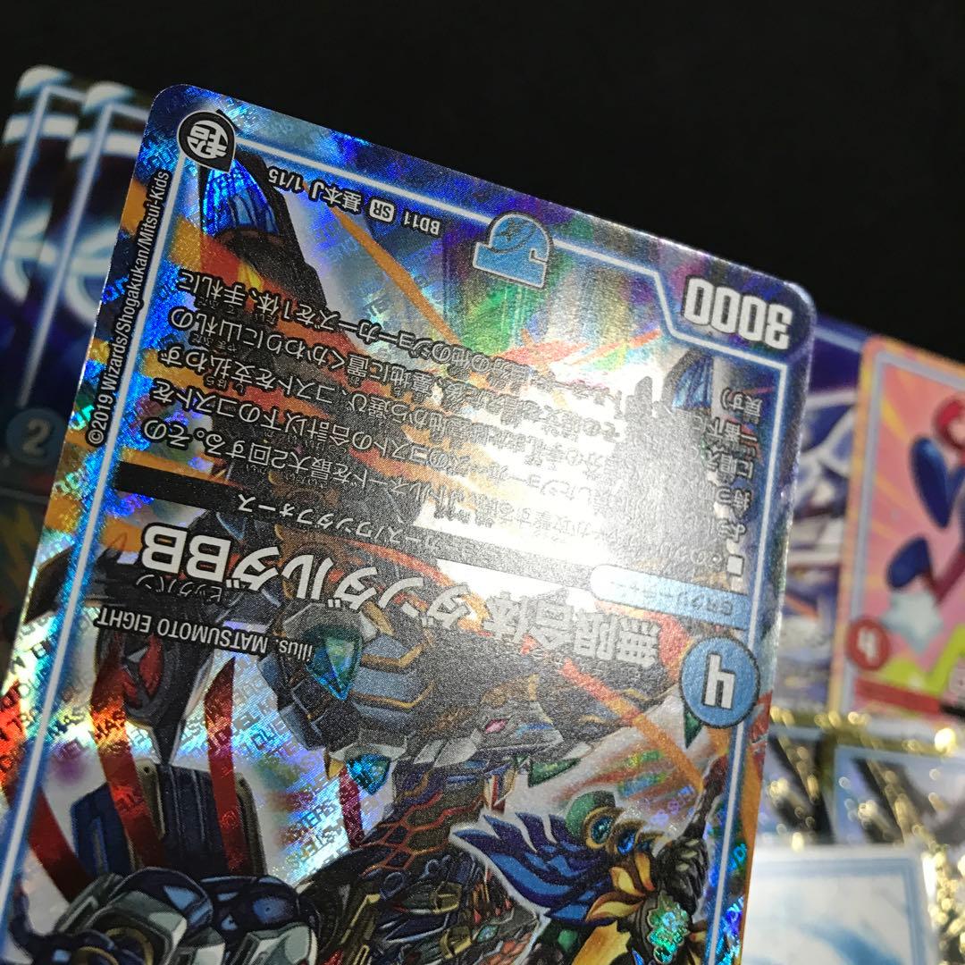 超次元ダーツ　gr デッキパーツ　②