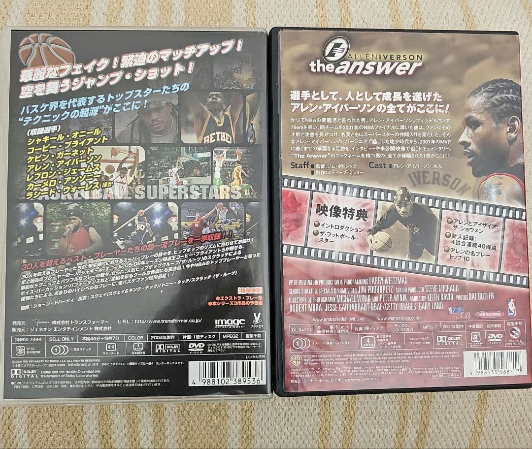 バスケットボール・スーパースターズ Vol.1