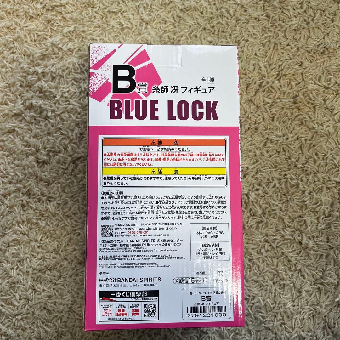 BANDAI BLUE LOCK 糸師冴 フィギュア