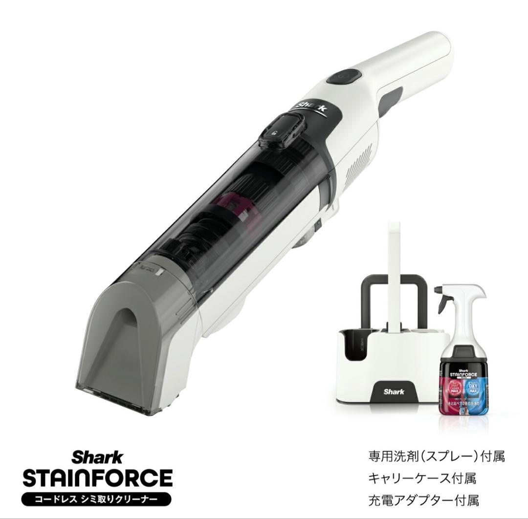 Shark シミ取りクリーナー ホワイト 充電器付き
