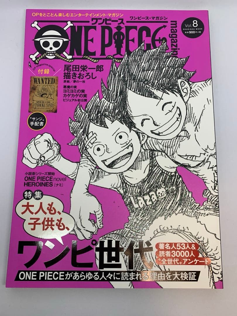 ONE PIECE magazine vol.1〜vol.9 手配書未開封9冊