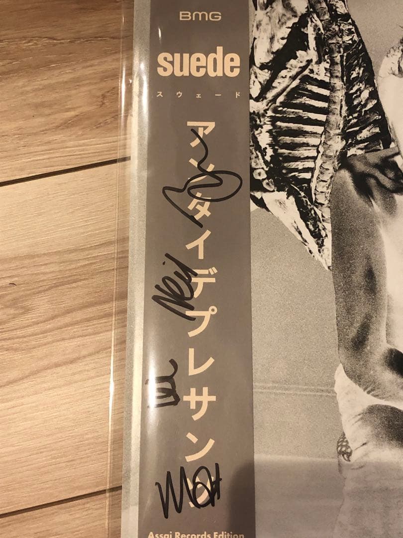 新品 Suede Antidepressants 帯付き　サイン/ナンバー入り