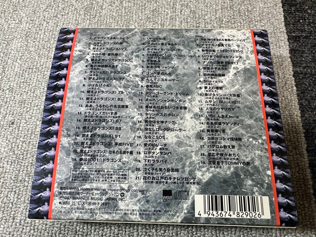 続・山本正之作品大全集 3枚組 CD