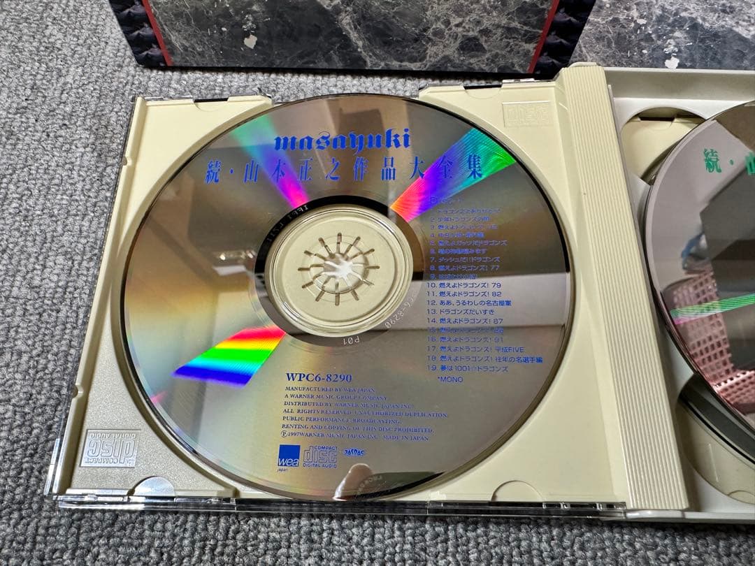 続・山本正之作品大全集 3枚組 CD