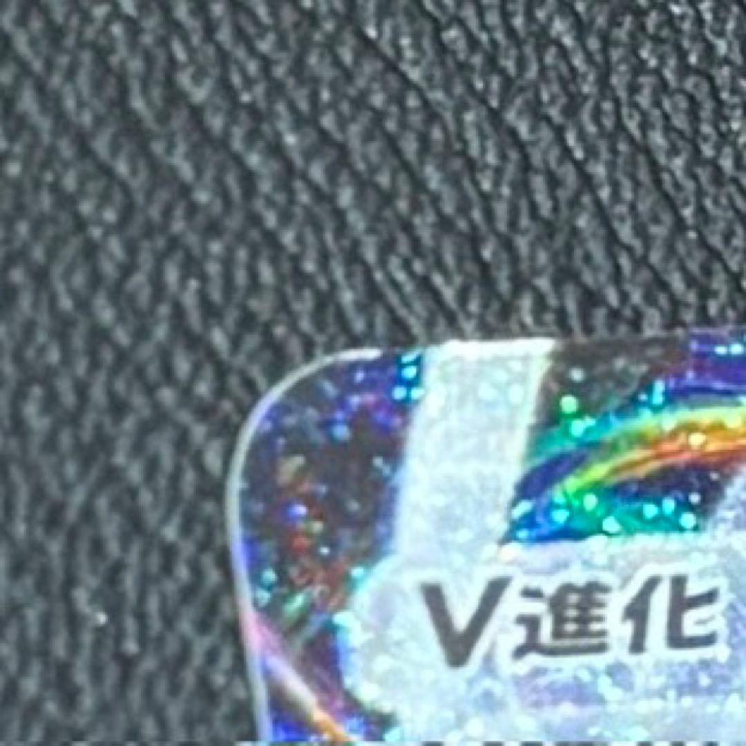 ミーモ　ゲンガーVMAX SA