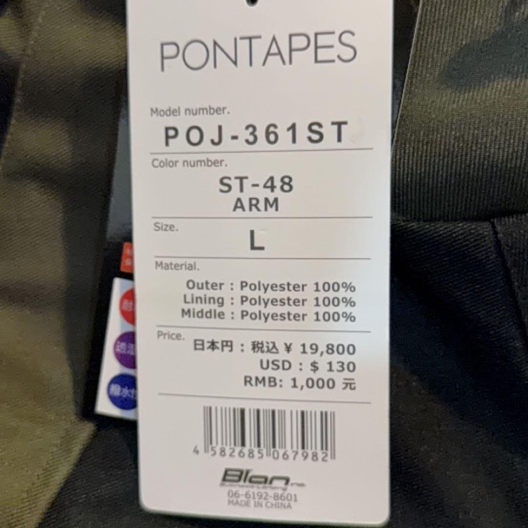 PONTAPES(ポンタぺス) スキーウェア 上下セット スノボウェア サイズL