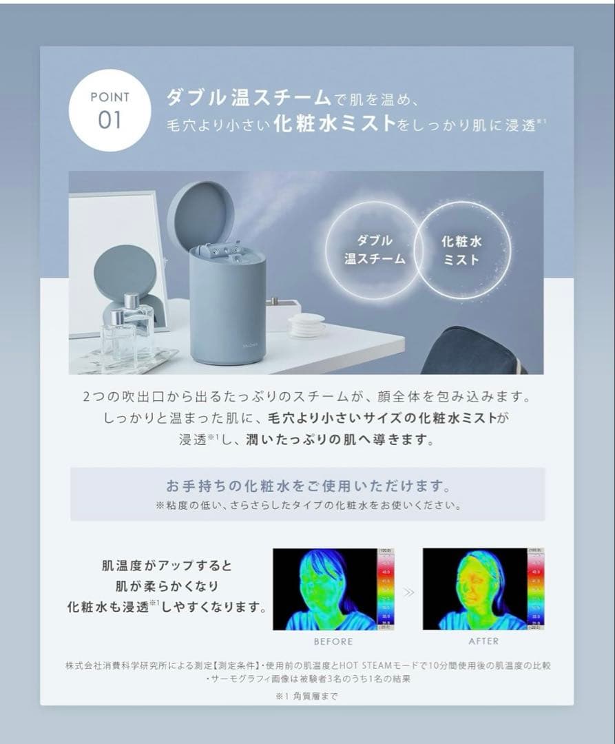 SALONIA サロニア ピュアブライト スチーマー 美容 SAL22207BE