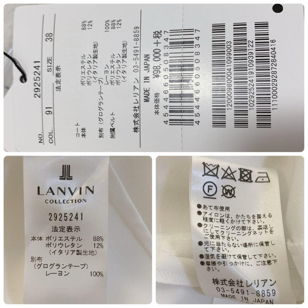 LANVIN ランバンコレクション ロングジレ ベスト ホワイト 38 お呼ばれ