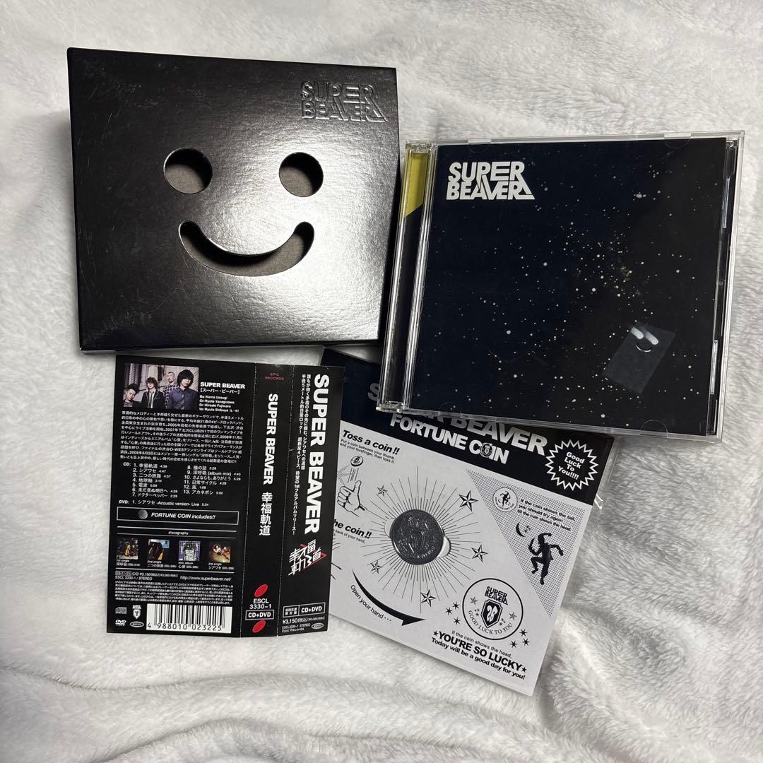 SUPER BEAVER 幸福軌道 初回限定盤 CD+DVD