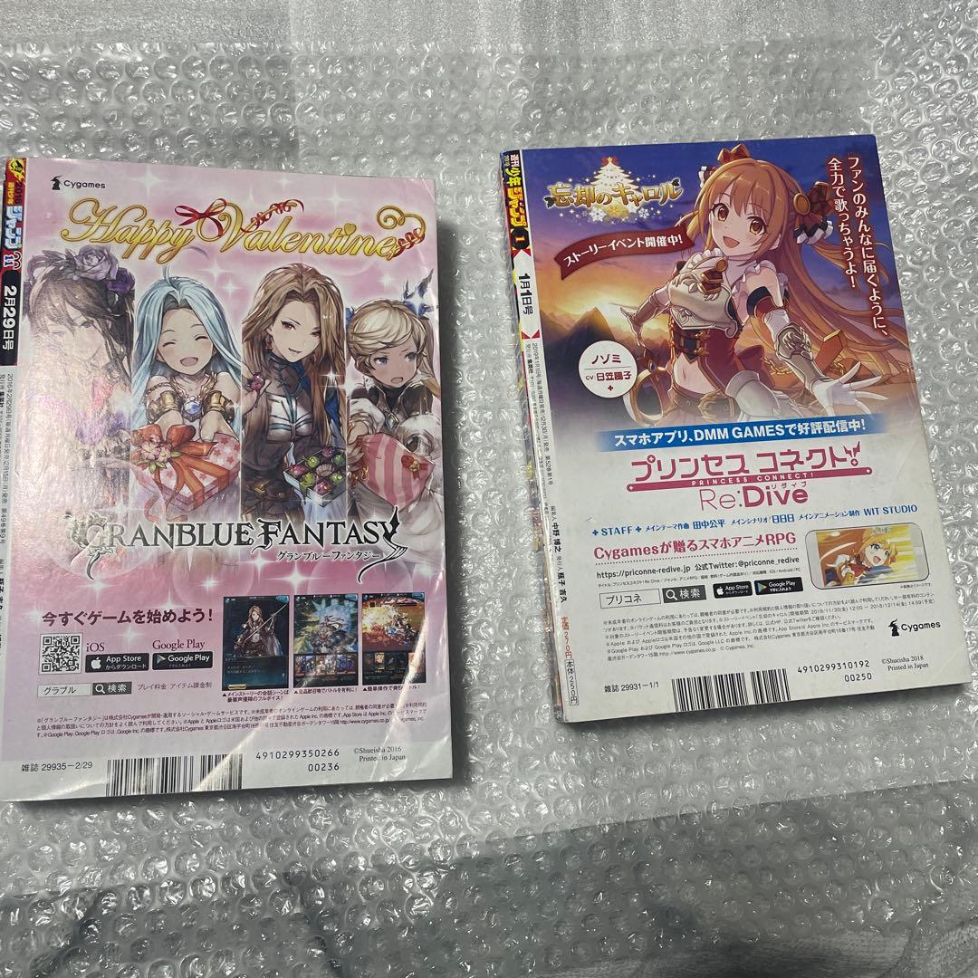 週刊少年ジャンプ 鬼滅の刃 チェンソーマン 新連載号　2冊セット 藤本タツキ