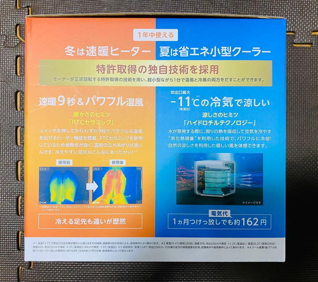 【安心の保証書付】ここだんヒートクールワン