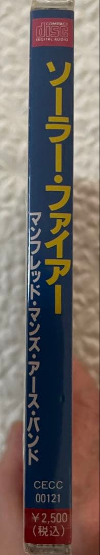 未開封日本盤CD/マンフレッド•マン/ソーラー•ファイアー/CECC-00121