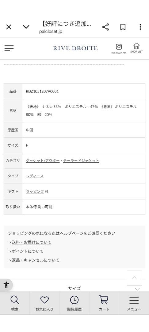 リヴドロワ RIVE DROITE リネン混ダブルブレストジャケット