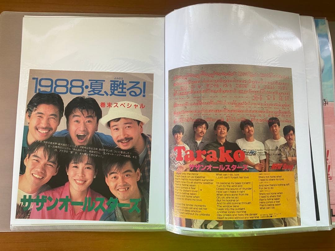 サザンオールスターズ 雑誌切り取り•フライヤーetc編集本 8冊★おまけ付き★