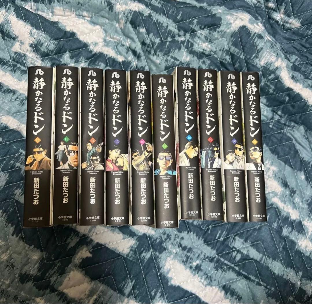 静かなるドン　文庫版　全巻セット　1から54巻