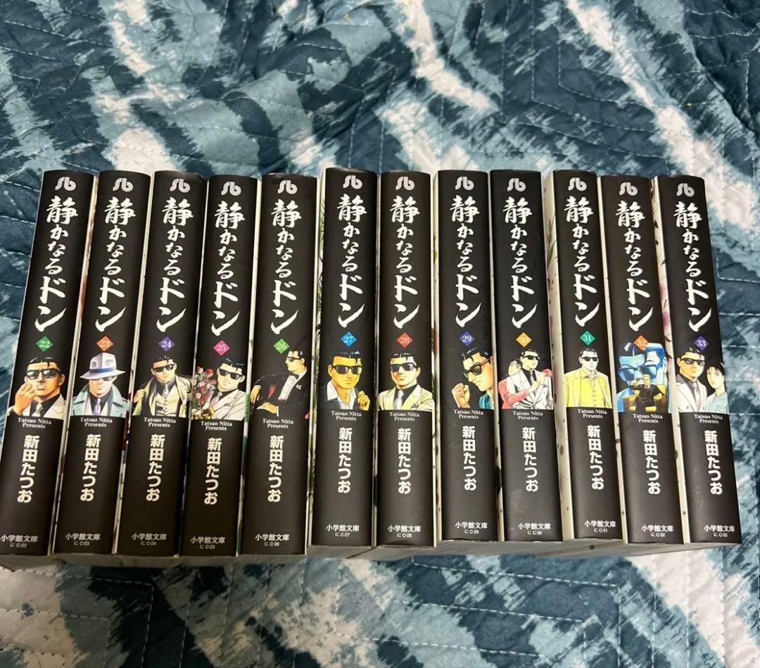 静かなるドン　文庫版　全巻セット　1から54巻