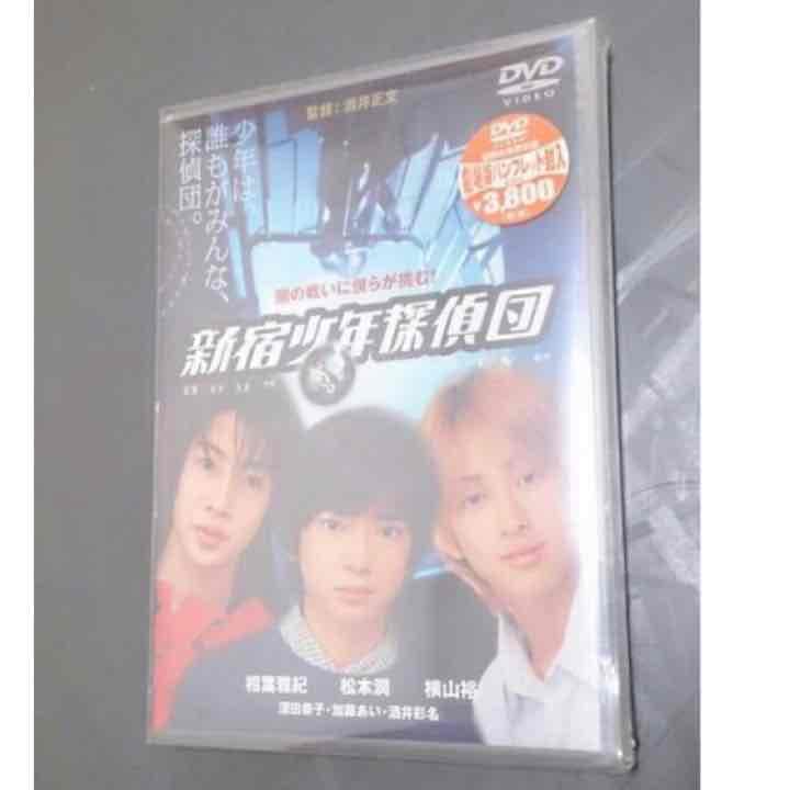 新宿少年探偵団 3点セット 初回生産限定盤 DVD新品未開封