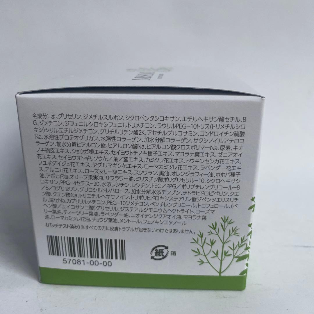 ハルメク　MSMクリーム　140g×1個 　新品未開封品