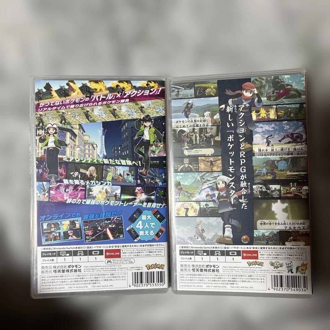 Switch ポケモンレジェンズ Z-A➕レジェンズアルセウス