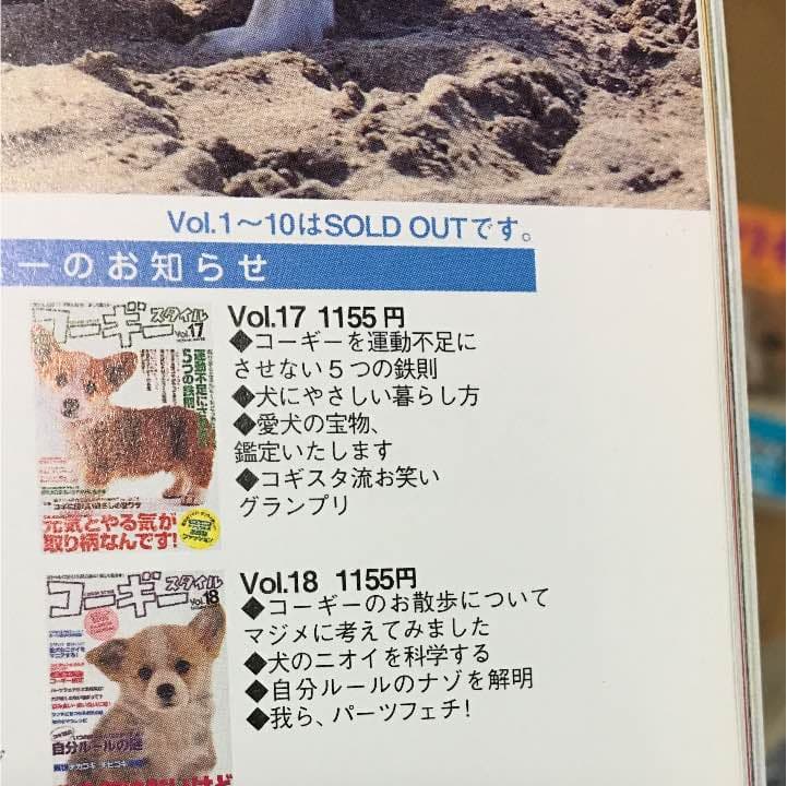 コーギースタイルvol.１～４