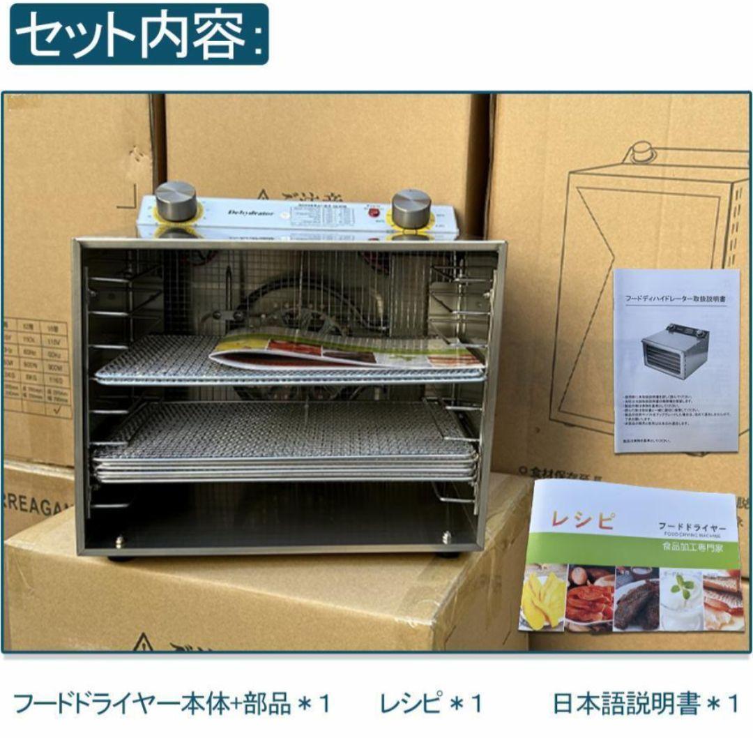 フードドライヤー 6層大容量 食品乾燥機 食品脱水機 フード乾燥機 野菜乾燥機