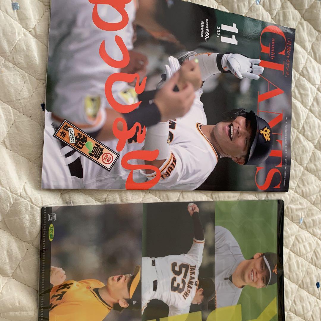 Giants \"最新版\"含む