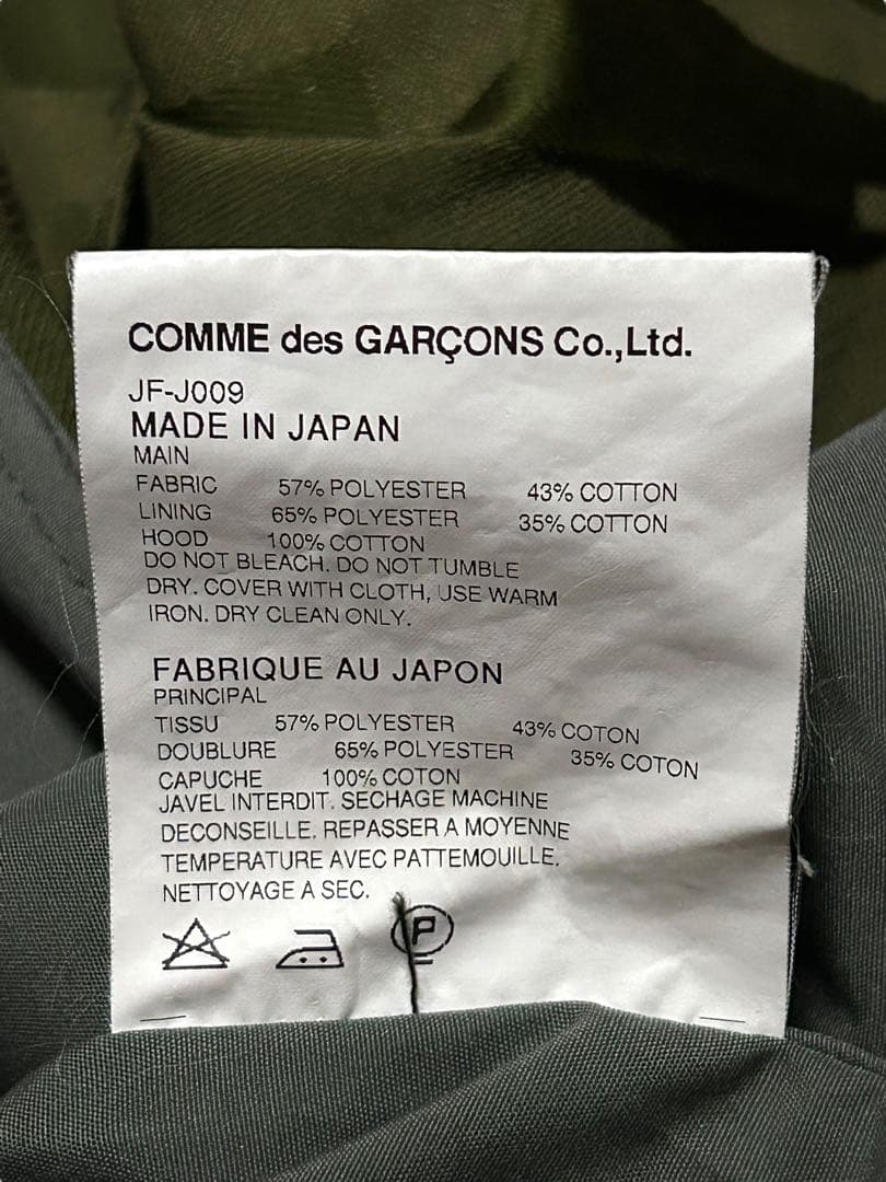JUNYA WATANABE 10AW ミリタリージャケット