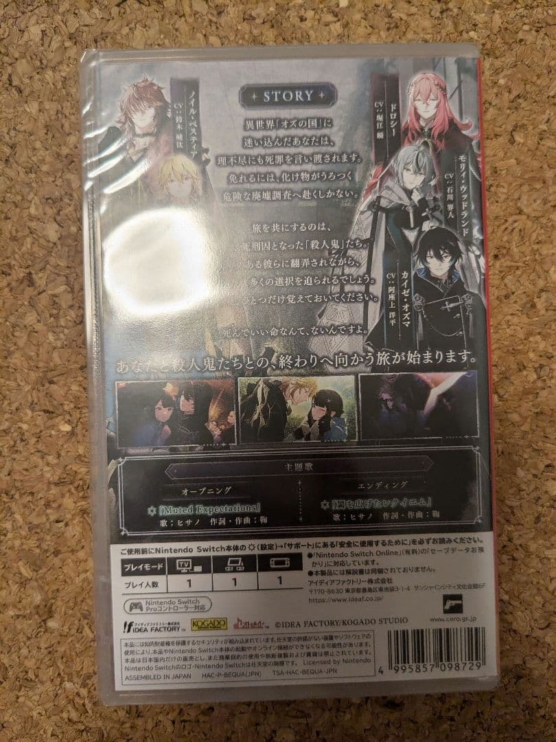 Over Requiem Z オーバーレクイエムズ 未開封