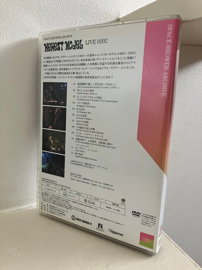 ニューエスト・モデル LIVE 9202