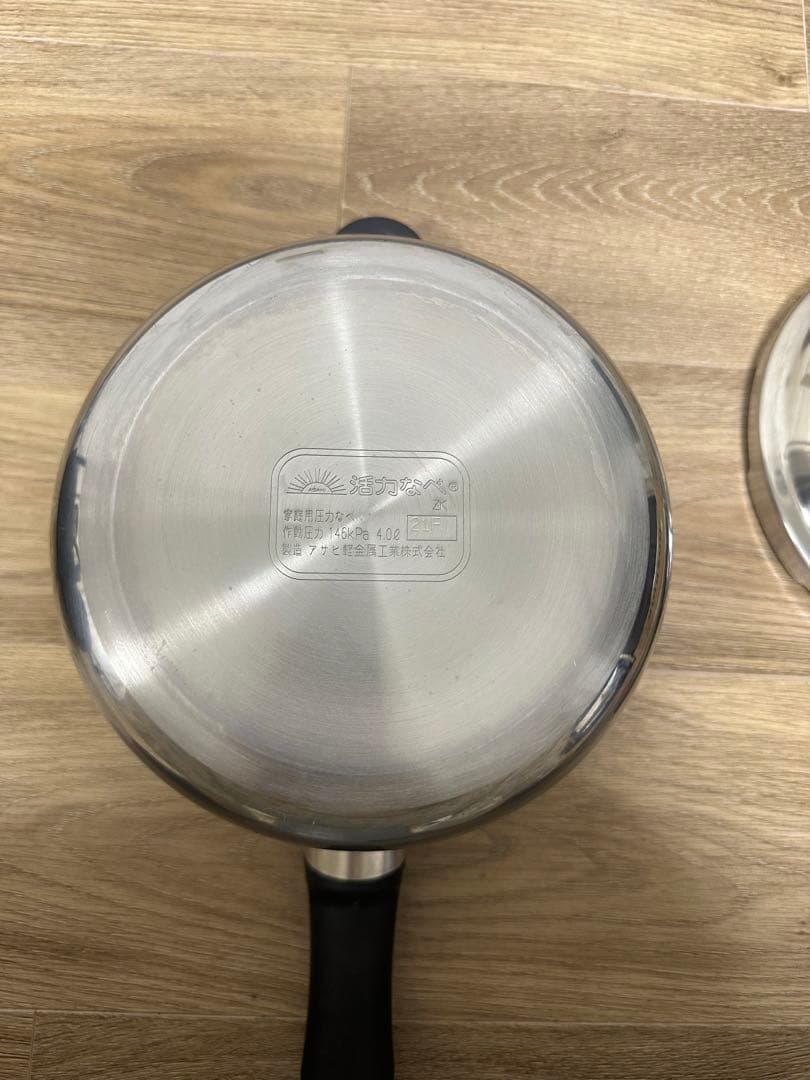 アサヒ軽金属 ゼロ活力なべ 4L