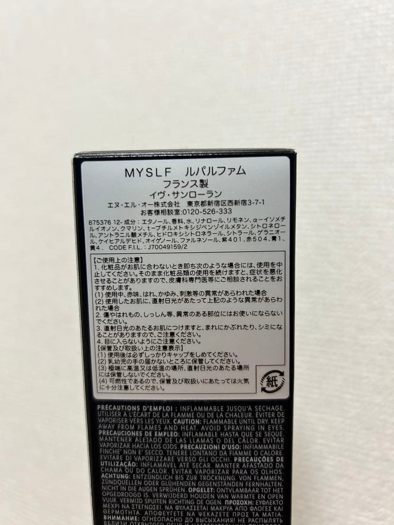 Yves Saint Laurent MYSLF パルファム 100ml