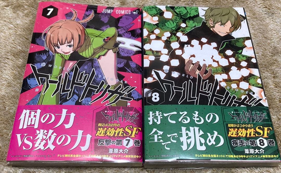 【美品・キャッチコピー帯 】ワールドトリガー 全巻セット 1巻〜10巻